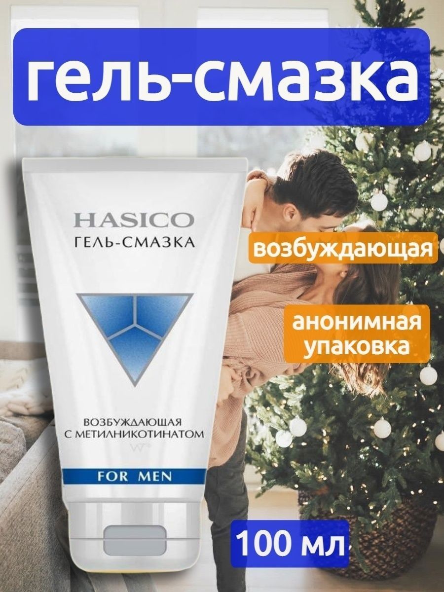 Лубрикант и смазка разница. Hasico гель-смазка for men 100мл. Гель-смазка Hasico возбуждающий с метилникотинатом for men 50мл. Lubricant смазка Hasico.