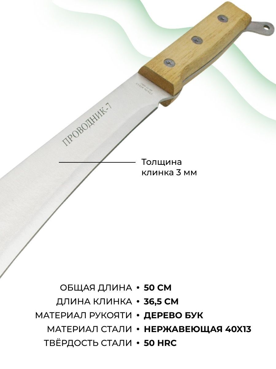 Мачете Pirat ma-867 сертификат.