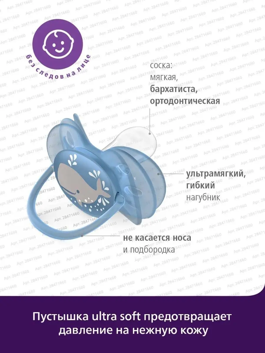 Pacifiers Соска-пустышка ultra soft SCF223 03 с футляром, 2шт, 6-18мес