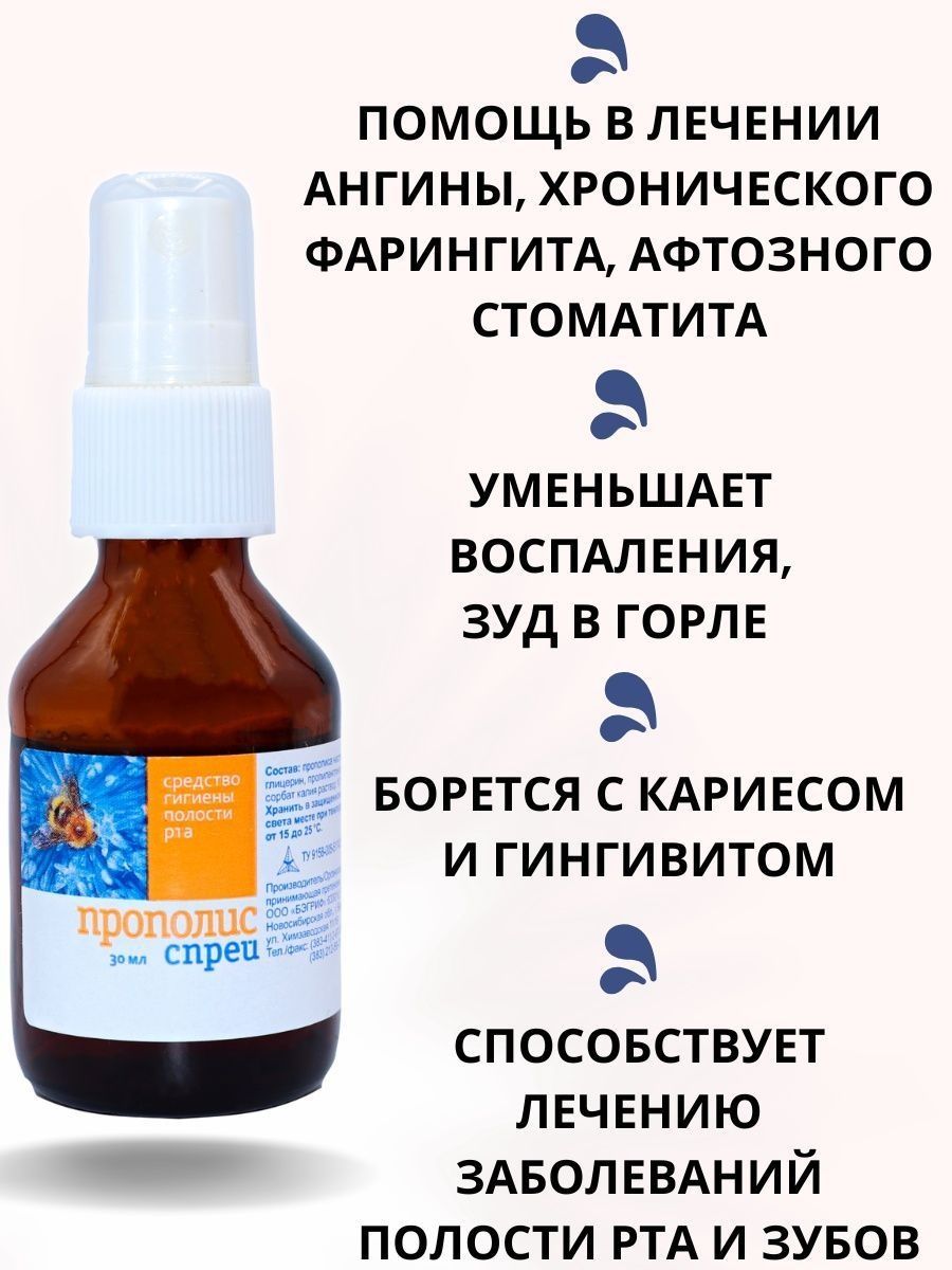 Прополис спрей для горла First aid kits 169995528 купить в  интернет-магазине Wildberries