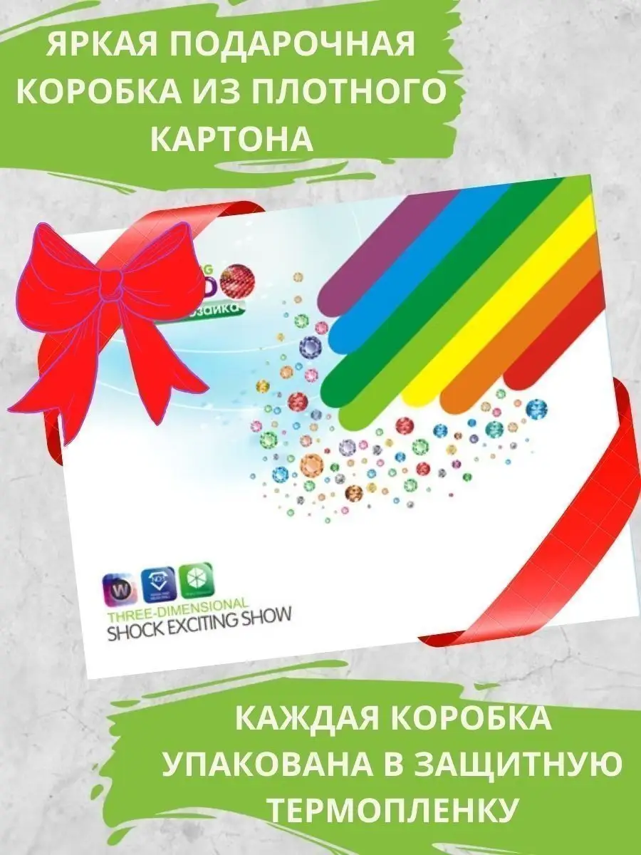 Алмазная мозаика на...