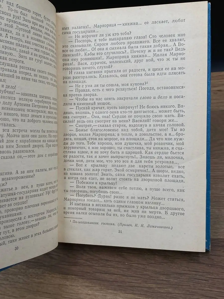 Дагестанское книжное издательство Ледяной дом