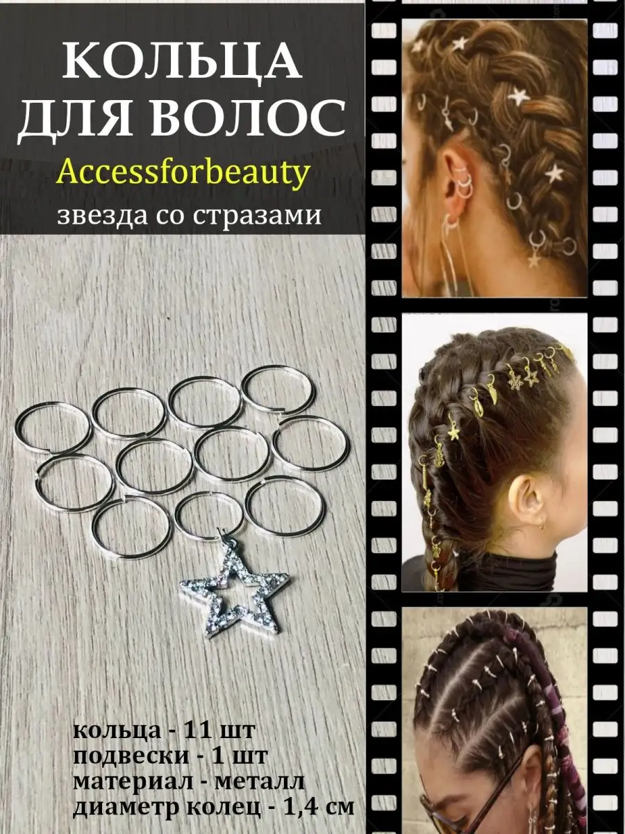 Колечки для волос Accessforbeauty 170006045 купить в интернет-магазине  Wildberries