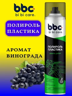 Полироль для пластика автомобиля bbcbibicare 170009043 купить за 306 ₽ в интернет-магазине Wildberries