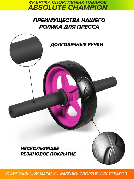 Absolute Champion Ролики для пресса, тренажер для спорта и фитнеса, вариант, фото 3
