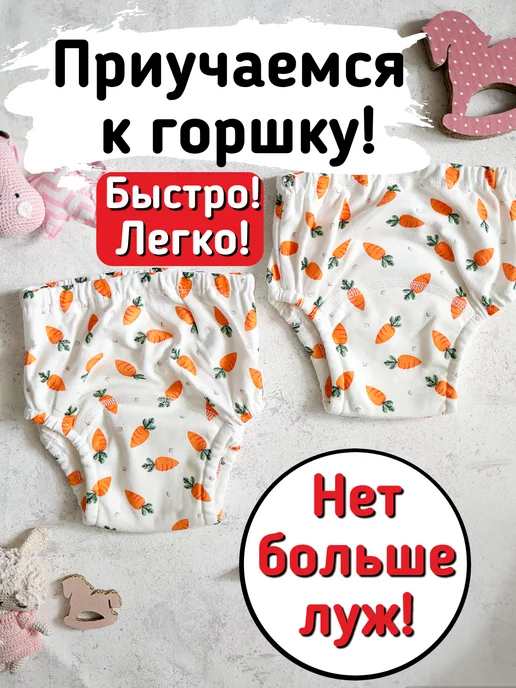 boom.shakataka Трусики для приучения к горшку многоразовые непромокаемые, белый