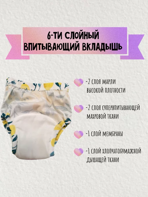 boom.shakataka Трусики для приучения к горшку многоразовые непромокаемые, белый, фото 4