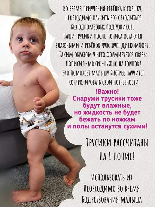 boom.shakataka Трусики для приучения к горшку многоразовые непромокаемые, белый, фото 5