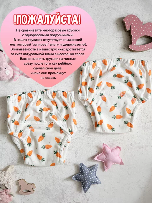 boom.shakataka Трусики для приучения к горшку многоразовые непромокаемые, белый, фото 6