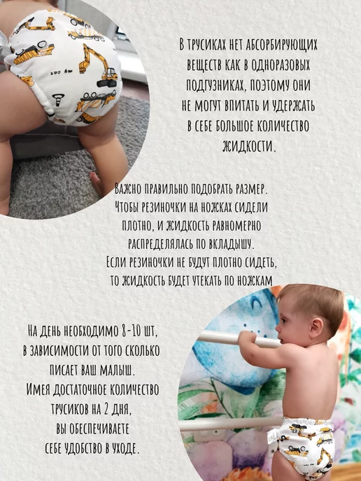 boom.shakataka Трусики для приучения к горшку многоразовые непромокаемые, белый, фото 8
