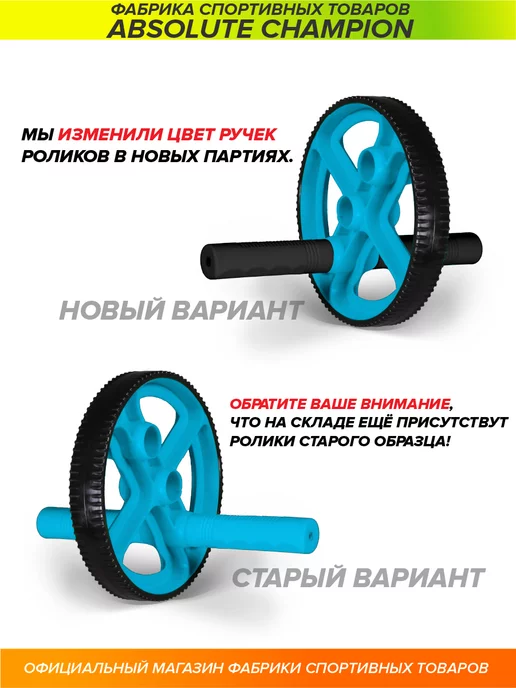 Absolute Champion Ролики для пресса, тренажер для спорта и фитнеса, вариант, фото 2