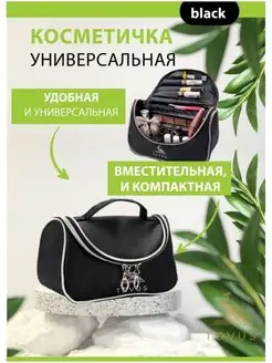 Косметичка сумка дорожная для косметик Everesta 170012392 купить за 178 ₽ в интернет-магазине Wildberries