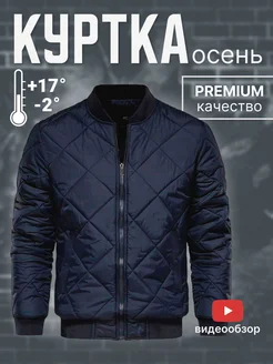 Куртка демисезонная утепленная короткая OSTRICH 21309990 купить за 2 922 ₽ в интернет-магазине Wildberries