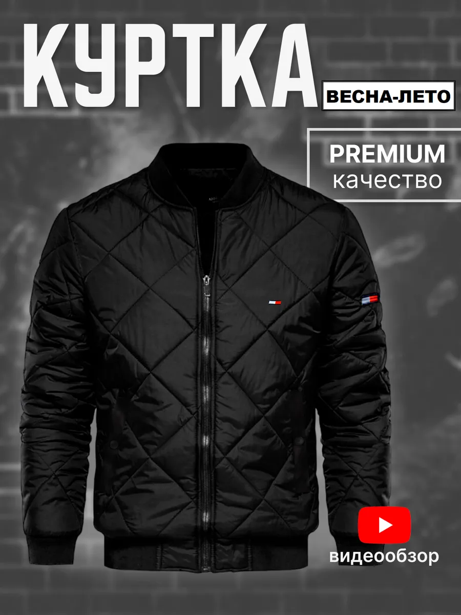 Куртка утепленная осенняя