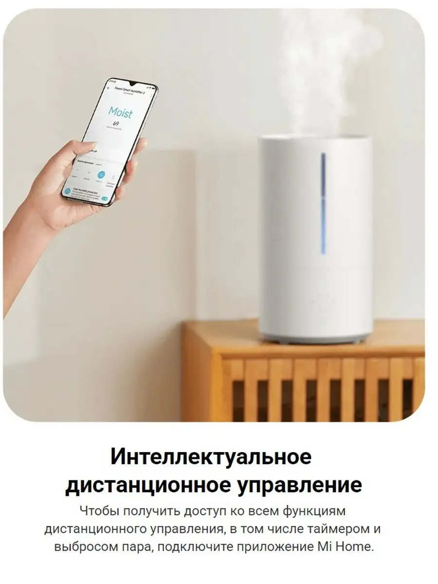 Увлажнитель воздуха Smart Humidifier 2 Xiaomi 170015260 купить в  интернет-магазине Wildberries