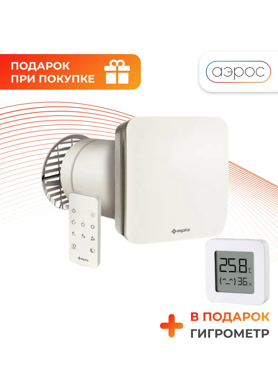 Приточная вентиляция ASPIRVELO AIR AP19981 D100
