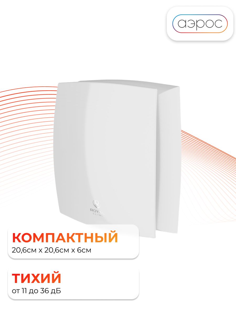 Royal clima fiato rcf 70. Выход стенной вытяжной с обратным клапаном 190х190 с фланцем d150/160, Asa, кор. Выход стенной вытяжной с обратным. Выход стенной с обратным клапаном. Выход стенной вытяжной с обратным клапаном прямоугольный.