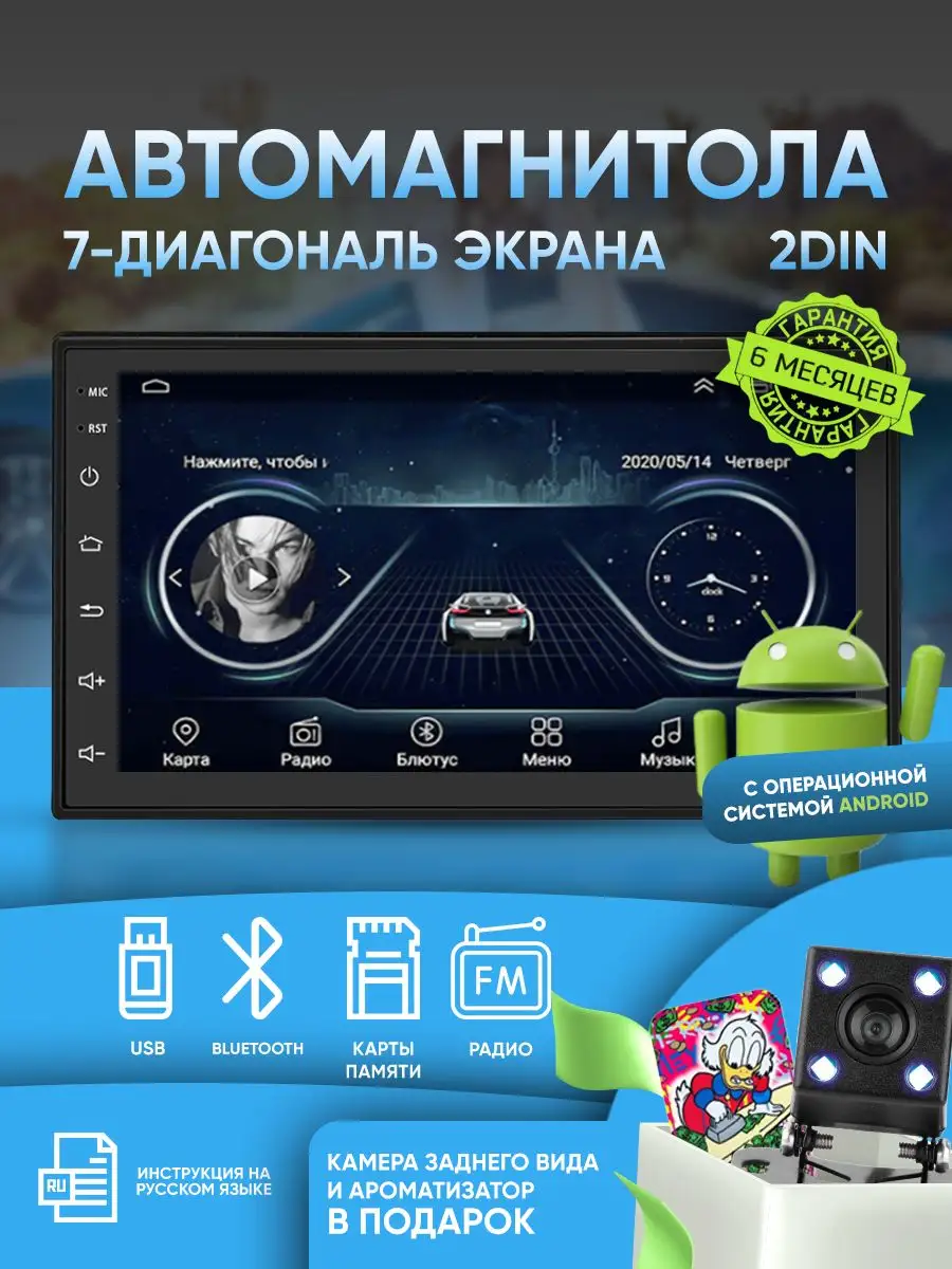 Магнитола для автомобиля, автомагнитола 2din Android BI&ZON 170017880  купить в интернет-магазине Wildberries