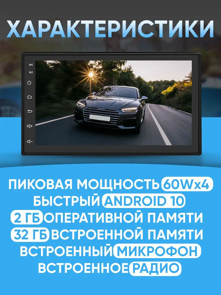 Магнитола для автомобиля, автомагнитола 2din Android BI&ZON 170017880  купить в интернет-магазине Wildberries