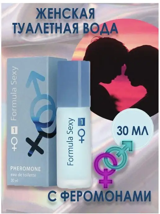 SADO Ферамон Formula Sexy Туалетная вода Секси №1, 30 мл