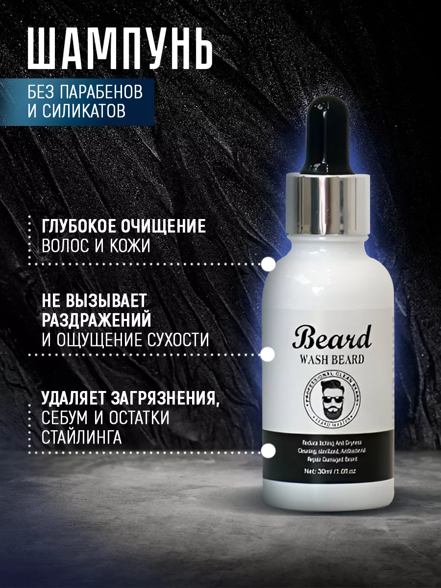 Как сделать масло для бороды своими руками | Life4Beard