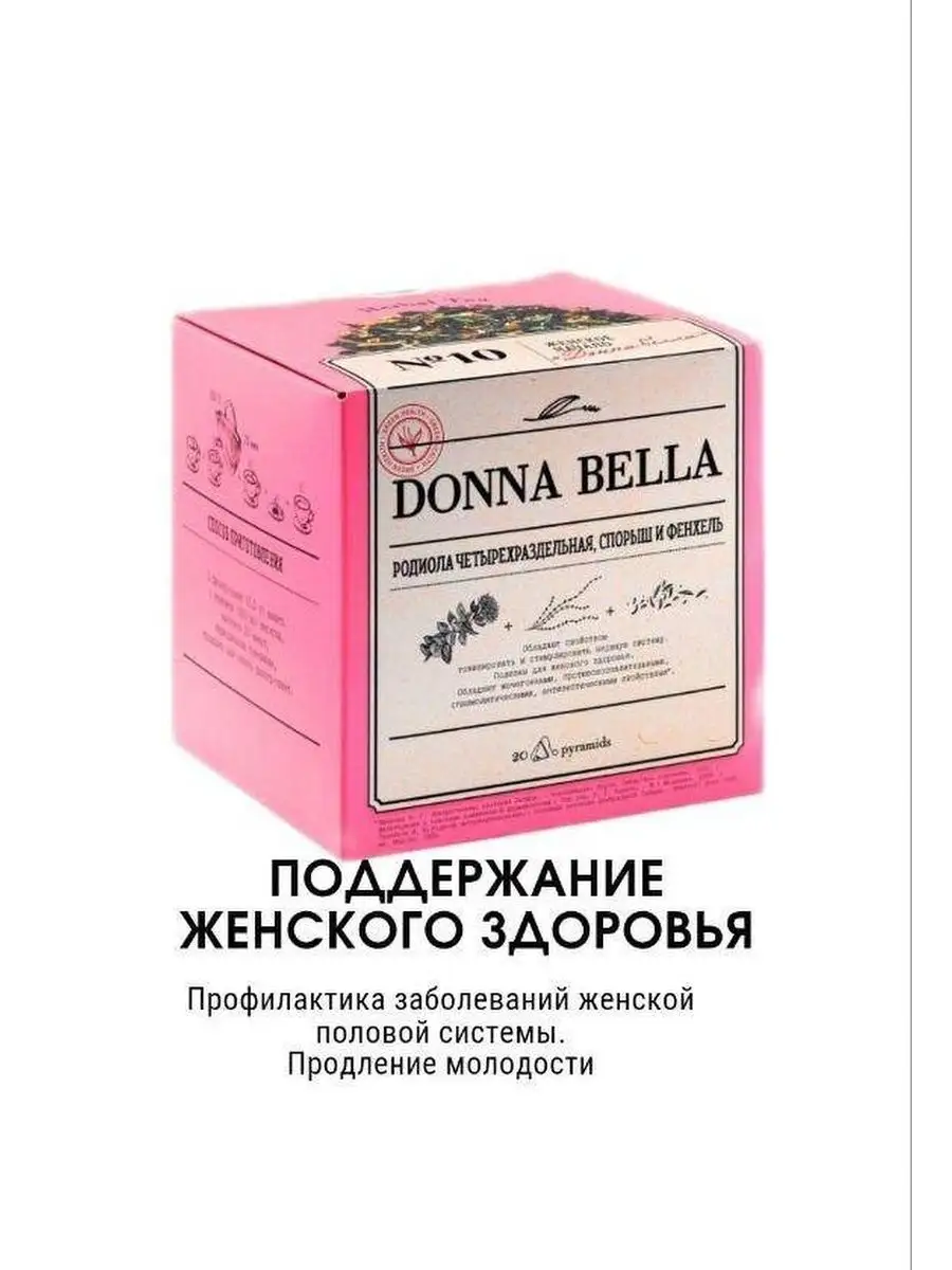 Фиточай Lux NL чай Люкс...