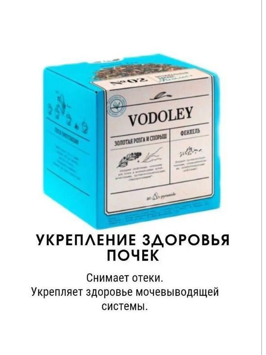 Фиточай Lux NL чай...