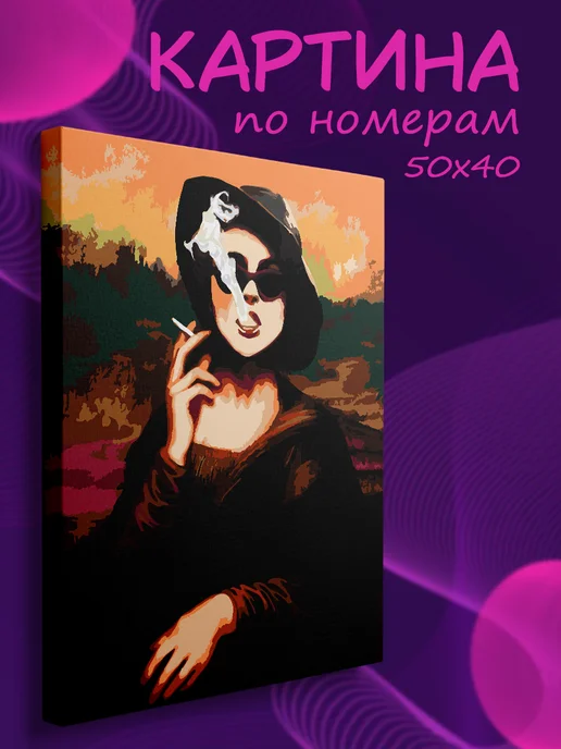 Картины по номерам на холсте Картина по номерам Бойцовский клуб 50*40, 50x40, фото 2