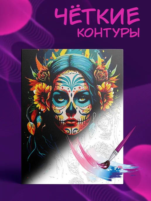 Картины по номерам на холсте Картина по номерам Санта Муэрте 50*40, 50x40, фото 4
