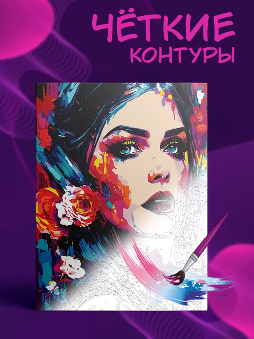 Картины по номерам на холсте Картина п номерам Девушка с цветами50*40, вариант, фото 4