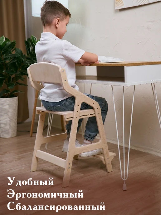 List Растущий стул "Школьник 2" без покрытия, бежевый, фото 4