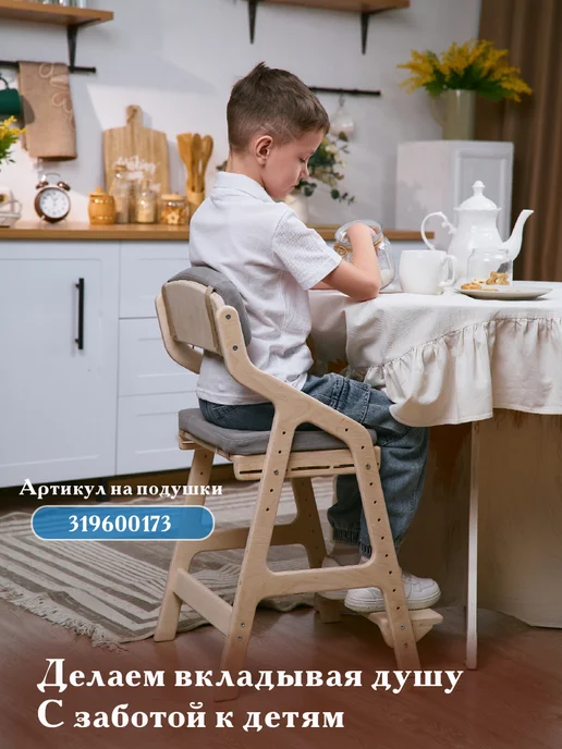List Растущий стул "Школьник 2" без покрытия, бежевый, фото 5