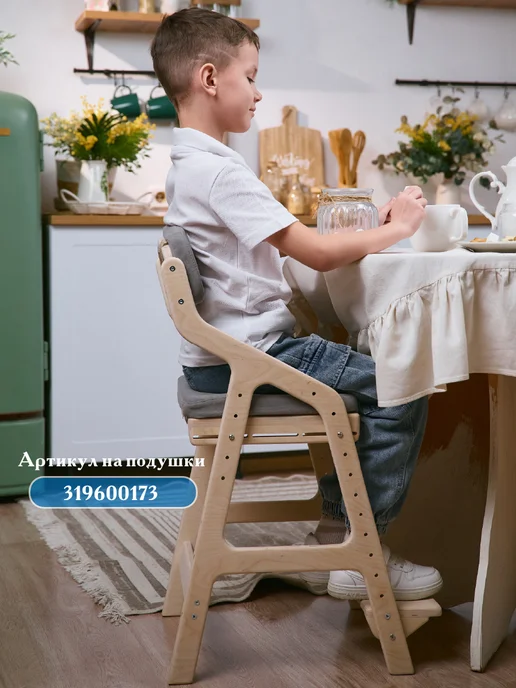 List Растущий стул "Школьник 2" без покрытия, бежевый, фото 8