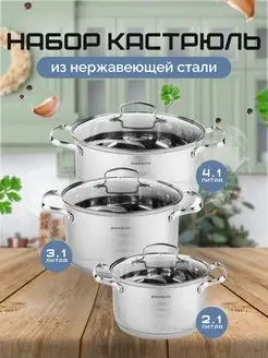 Набор кастрюль для индукционной плиты 6 пр. HOFFMANN 170023488 купить за 2 878 ₽ в интернет-магазине Wildberries