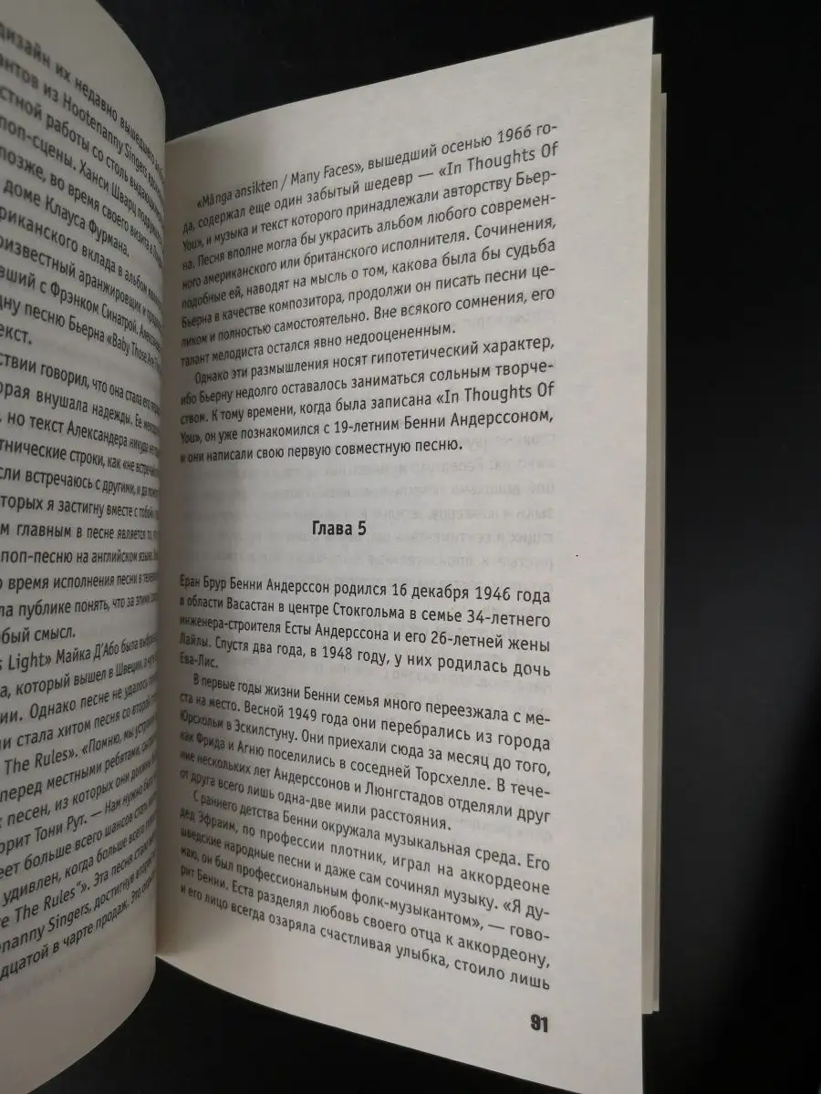 Пальм К. / АББА.Яркий свет,черные тени.Подлинная история Амфора 170023594  купить за 698 ₽ в интернет-магазине Wildberries