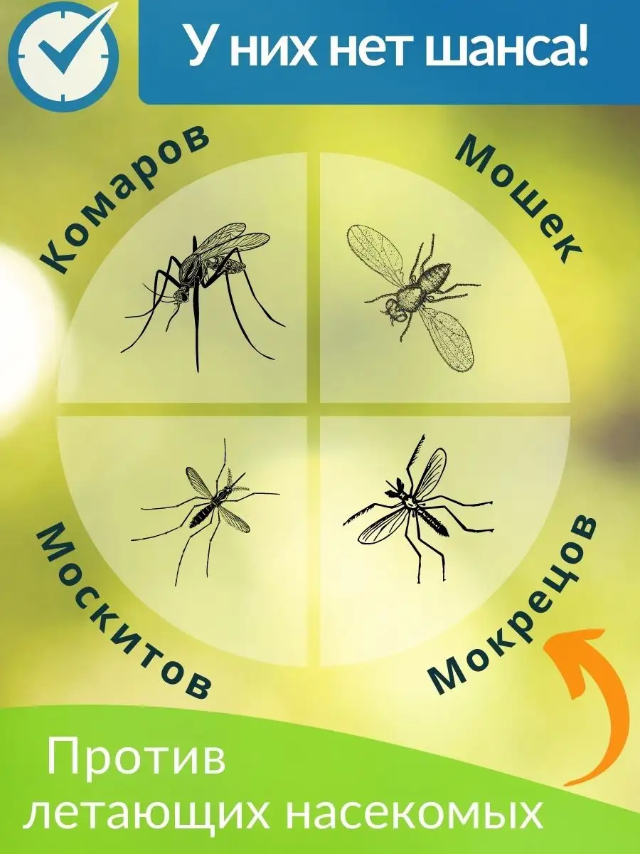 Стержни от комаров и летающих насекомых Ozz 170024317 купить в  интернет-магазине Wildberries