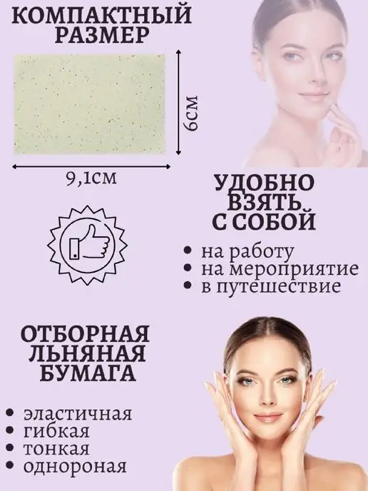 SONDOS Матирующие салфетки для лица одноразовые, вариант, фото 3