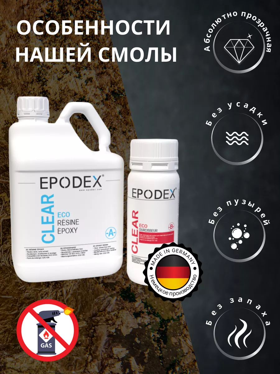 EPODEX CLEAR (MAX) ECO Resin