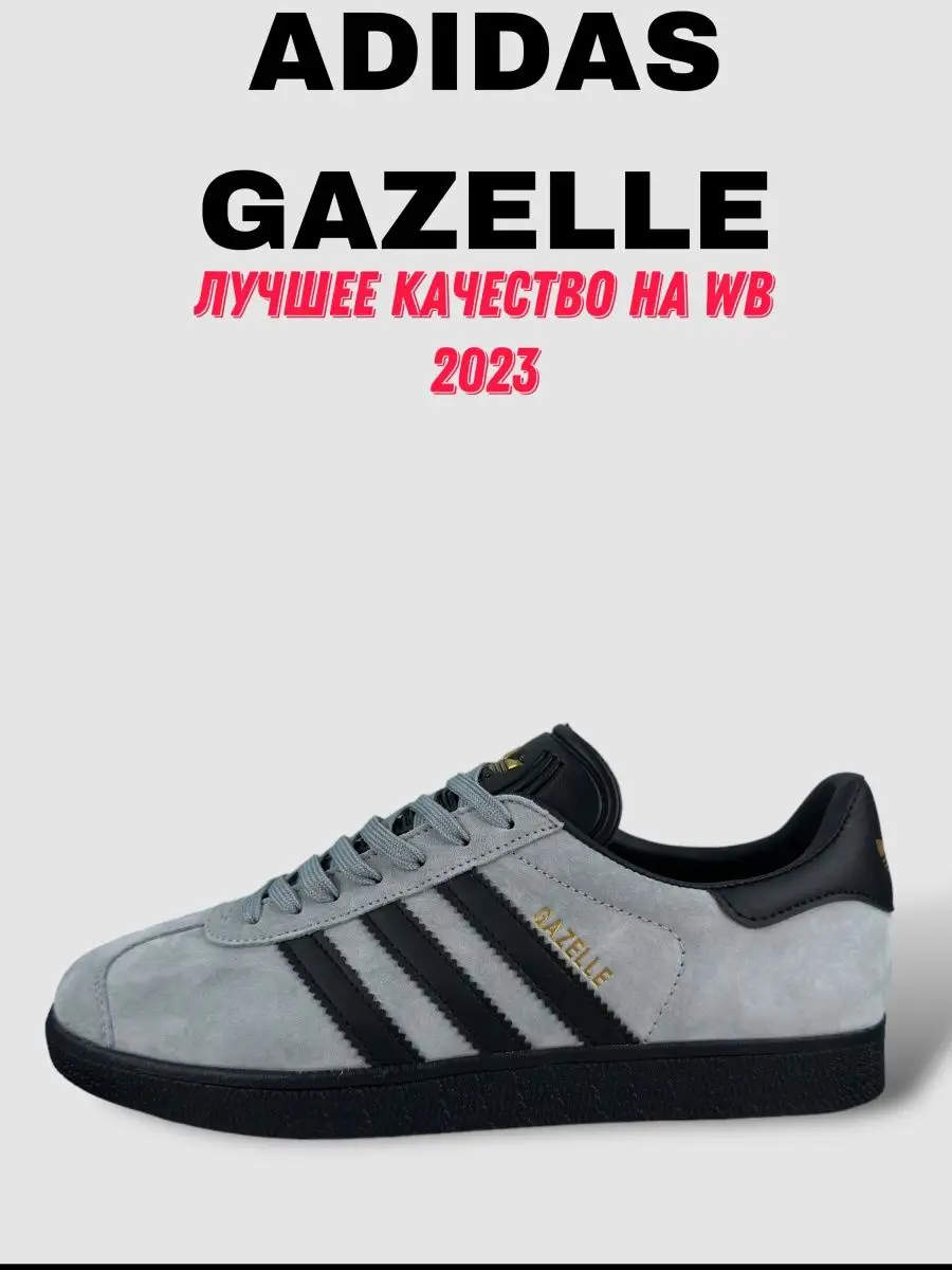 Adidas gazelle shop a 039