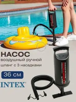 Насос ручной 36 см для матраса с 3 насадками Intex 170031095 купить за 536 ₽ в интернет-магазине Wildberries