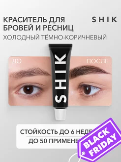 Краска для бровей и ресниц Cool Dark Brown темно-коричневый SHIK cosmetics 170032186 купить за 873 ₽ в интернет-магазине Wildberries