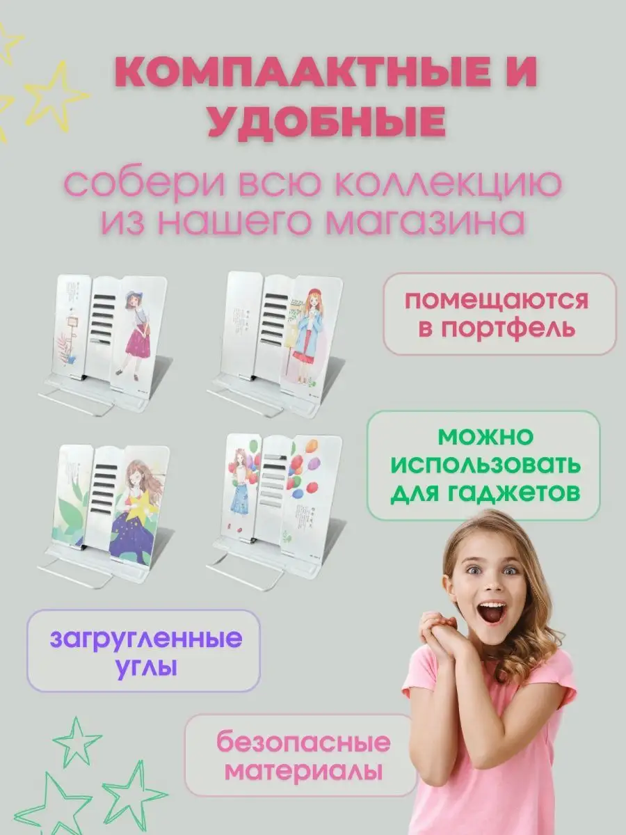 Подставка для книг KatyOffice 170032743 купить в интернет-магазине  Wildberries