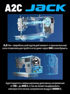 たかたか　ブルー24 Промышленная швейная машина JK-A2C-C (комплект) JACK 170032766