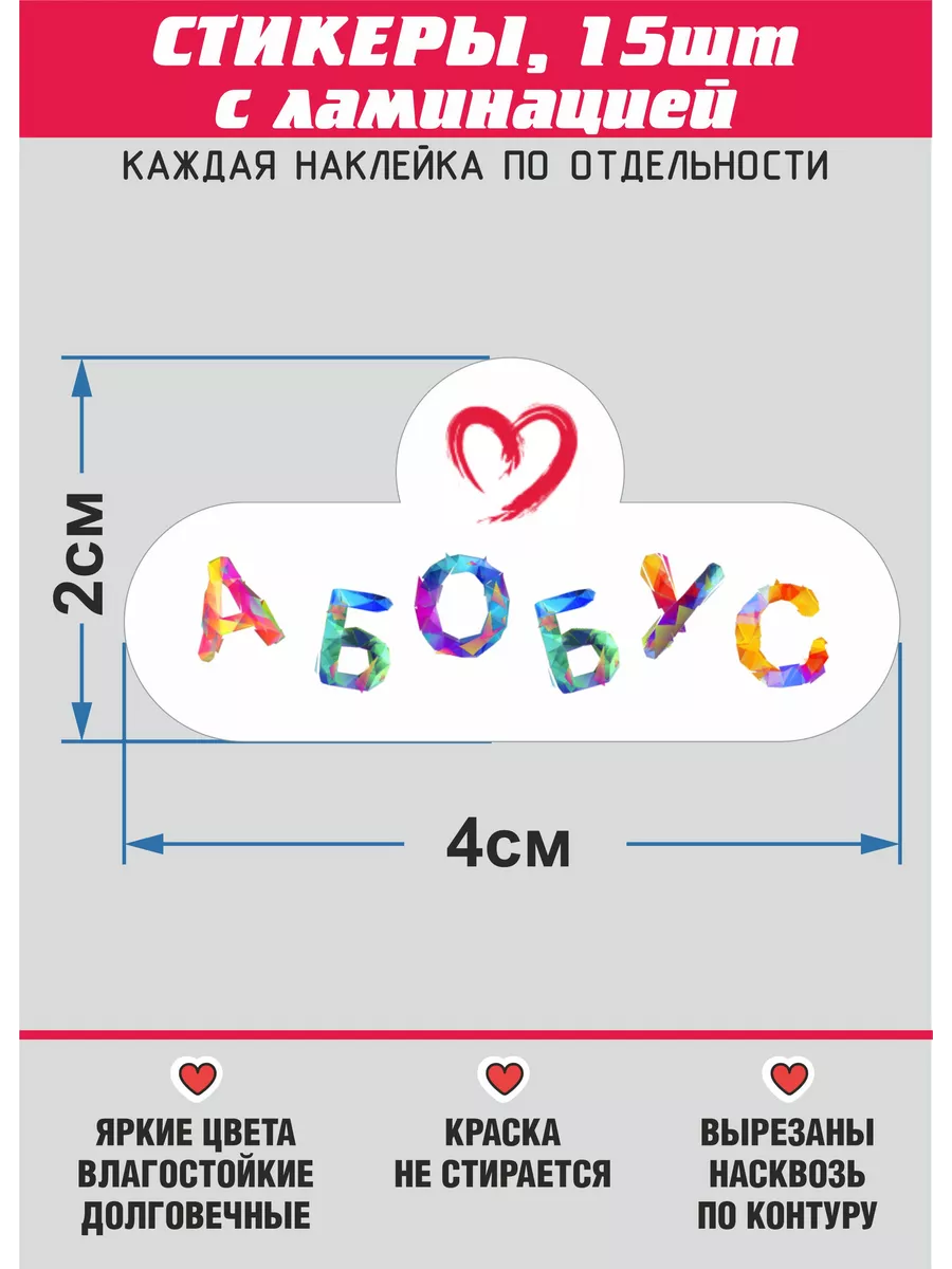 Стикеры - Токсик, Душнила, Арбузер, Вредина студия печати Чёткие Фотки  170033475 купить за 397 ₽ в интернет-магазине Wildberries