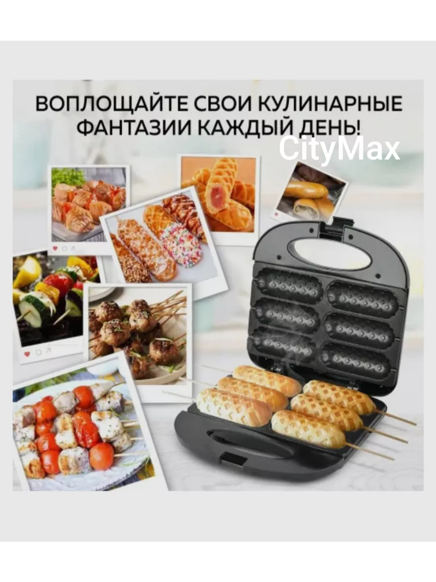 гриль для сосисок в тесте сосисочница электрическая Corn Dog CityMax  170033612 купить за 1 740 ₽ в интернет-магазине Wildberries