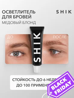 Краска осветляющая для окрашивания бровей Медовый блонд SHIK cosmetics 170033635 купить за 518 ₽ в интернет-магазине Wildberries