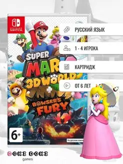 Super Mario 3D World (Switch) Nintendo 170034743 купить в интернет