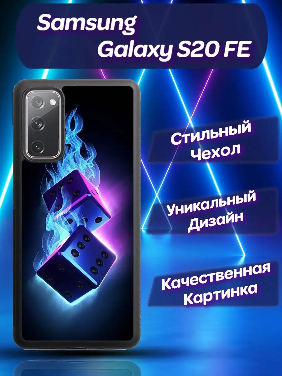 Чехол для Samsung Galaxy S20 FE Самсунг Гелакси С 20 ФЕ CooLCase67  170039206 купить за 531 ₽ в интернет-магазине Wildberries