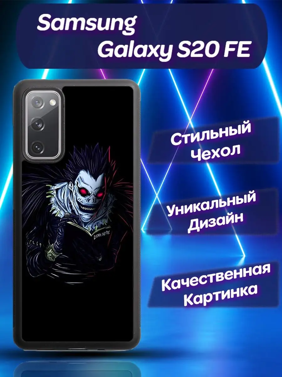 Чехол для Samsung Galaxy S20 FE Самсунг Гелакси С 20 ФЕ CooLCase67  170039213 купить за 531 ₽ в интернет-магазине Wildberries