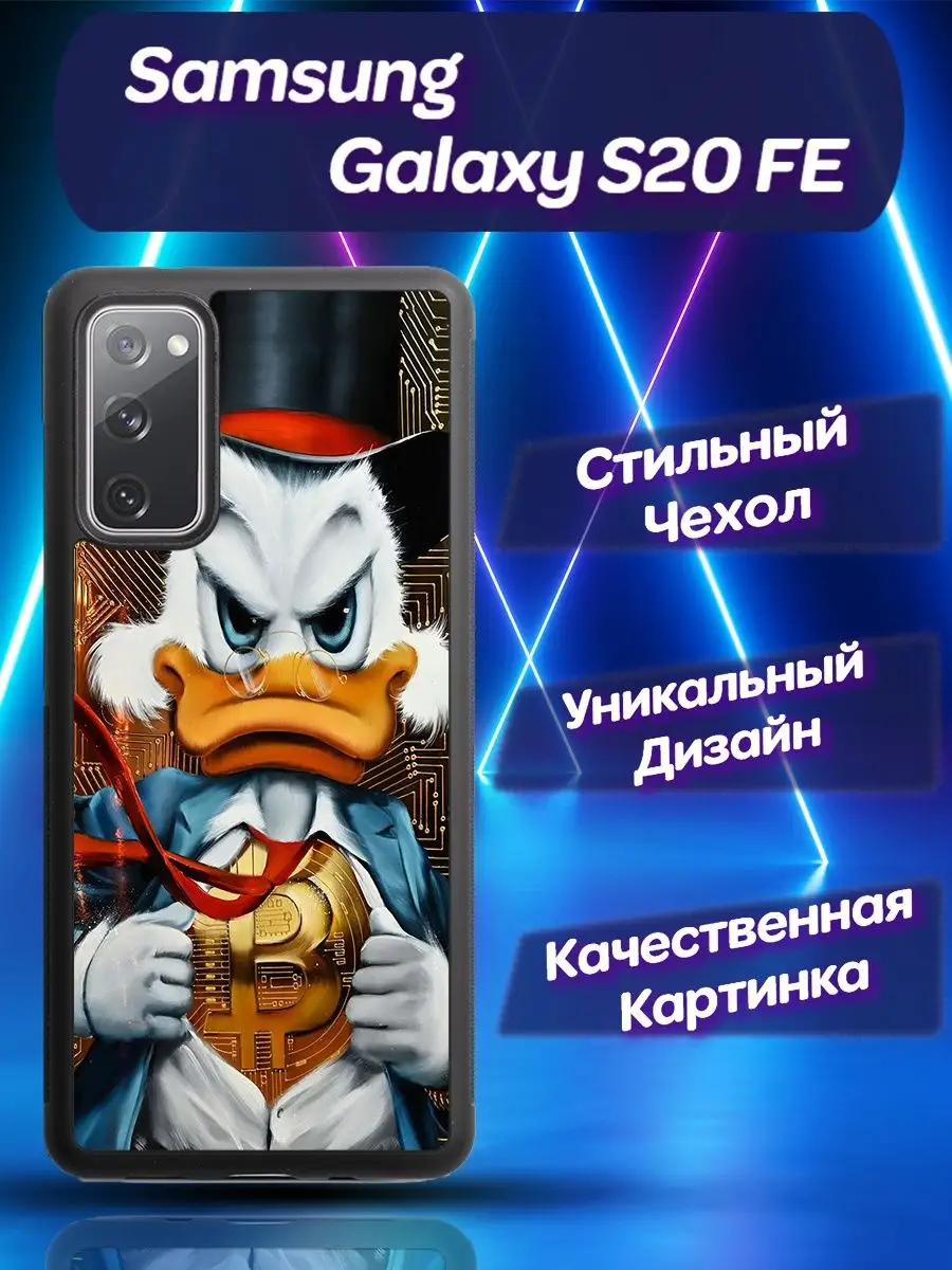 Чехол для Samsung Galaxy S20 FE Самсунг Гелакси С 20 ФЕ CooLCase67  170039286 купить за 472 ₽ в интернет-магазине Wildberries